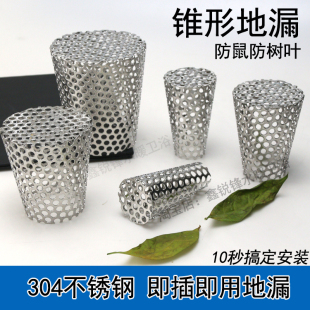 不锈钢侧面排水口过滤网PVC110内插地漏过滤篦子阳台下水道防老鼠