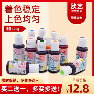 ac色素可食用烘焙奶油黑色蛋糕裱花调色食品级欧艺水溶色素超级红