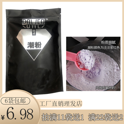 理发店专用爆点褪色潮粉不伤发