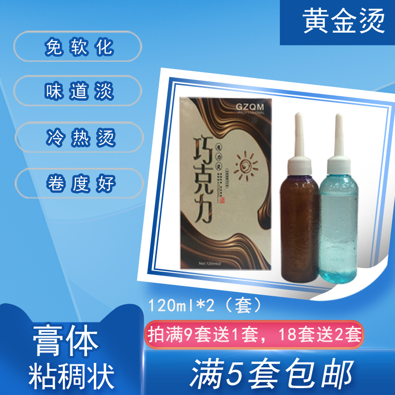 小瓶套黄金烫冷烫热烫理发店卷发专用万能快速烫发水无味药剂膏精|ruв категории кондиционер для волос/парик, Крашеные волосы, химия воды - от Buy2taobao.com для оказания профессиональной услуги покупки агента Taobao