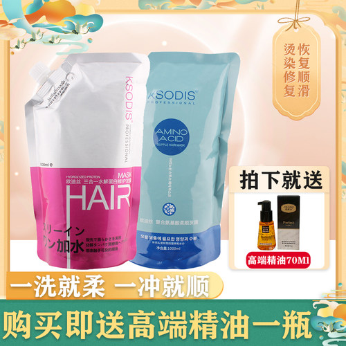 正品卡仕·欧迪丝发膜修复毛躁