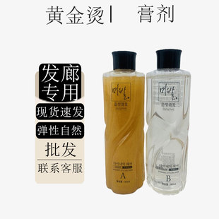 韩国烫发药剂冷烫热烫黄金烫发液水能烫膏状体药水快速摩根钢夹烫