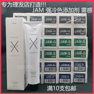 jama染膏极速蓝染膏jama极速蓝jma染膏灰色jam h染膏发廊专用批发