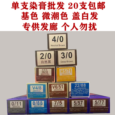 黑茶奶茶焖青蓝灰色染发膏染发剂2021流行色显白单支染膏发廊专用