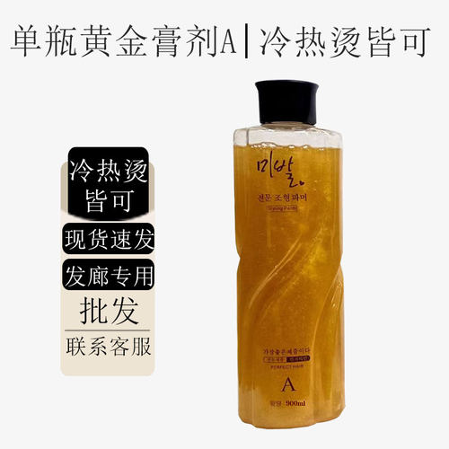 烫发药单Aa剂1一号剂剂冷烫热烫