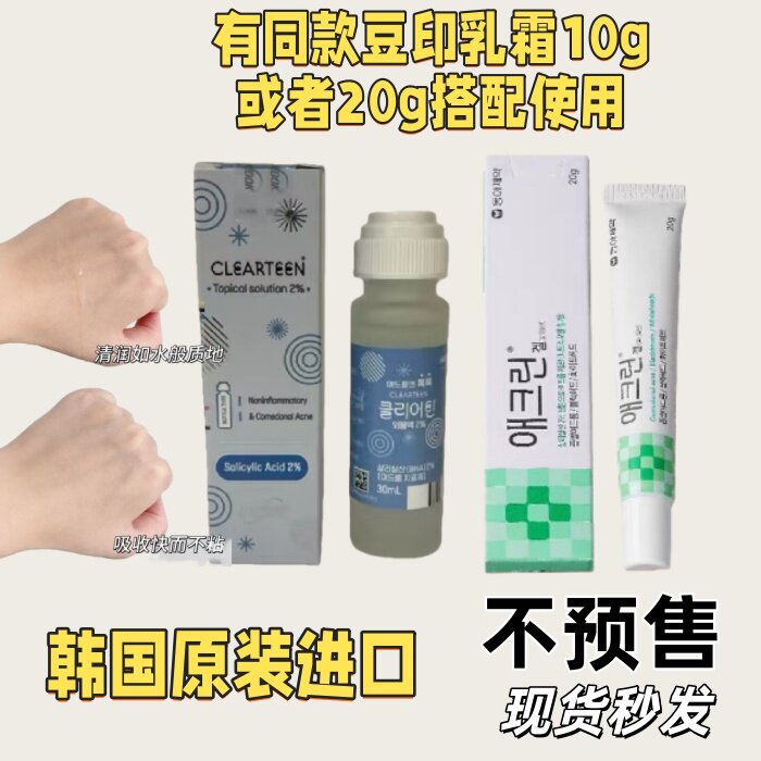国内现货秒发 韩国东亚去痘软膏淡化痘坑痘疤修复凝胶霜青春痘