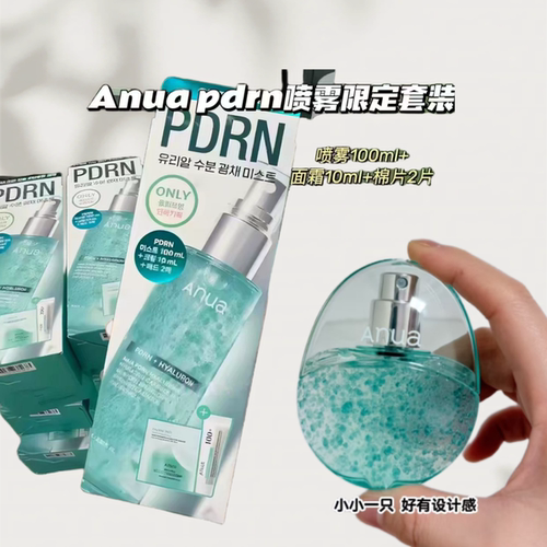 现货秒发韩国Anua PDRN胶囊喷雾30ml水光透明质酸保湿滋润爽肤