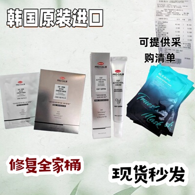 韩国原装 韩美Hanmi Pro-calm PDRN修复再生高营养面膜 现货