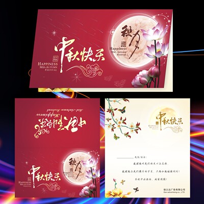 折页商务风中秋贺卡设计定制包邮