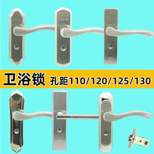 卫生间门锁小单舌孔距110和120和125和130不锈钢厕所把手锁卫浴锁