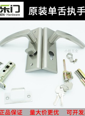 百乐门A9311钢拉丝边距51mm单舌卧室房间门锁面板上下固定孔距130