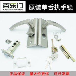 百乐门A9311钢拉丝边距51mm单舌卧室房间门锁面板上下固定孔距130