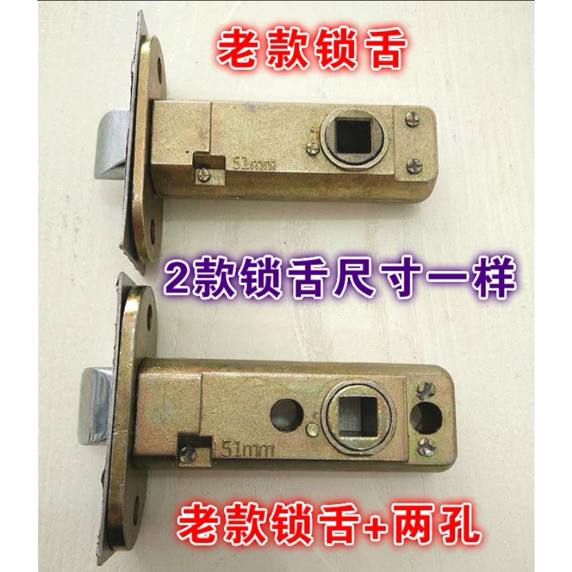 百乐门锁单舌房门卫生间配件老款老式锁舌锁芯锁体51mm50MM60mm70图片