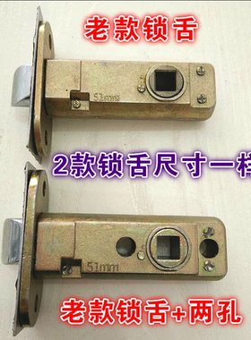 百乐门锁单舌房门卫生间配件老款老式锁舌锁芯锁体51mm50MM60mm70