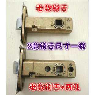 百乐门锁单舌房门卫生间配件老款老式锁舌锁芯锁体51mm50MM60mm70