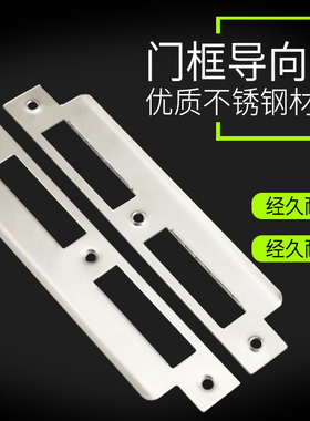 室内门锁扣板门锁配件门框铁扣板5040锁体扣板8545锁体扣板铁片