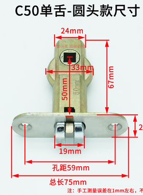 边距50长75圆头C50锁舌室内门房门静音单舌锁体圆头50木门锁舌