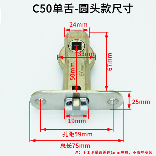 小50圆头C50防插卡单舌锁体