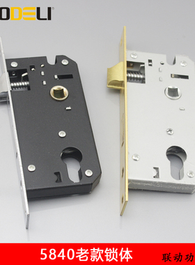 5840老款锁体室内木门锁锁体配件58老款锁体长165联动功能4058