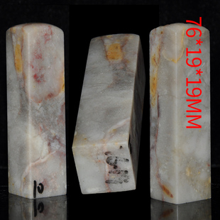 20250514③DD昌化石鸡血石学生用印金石篆刻成品闲章书画书法素章