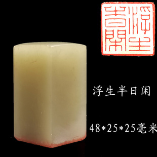 昌化石机制闲章手工精修设计