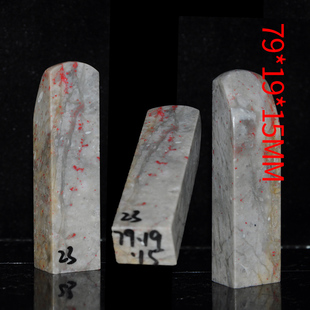 20250605DD①昌化软地鸡血石学生用印金石篆刻成品闲章书画书法章