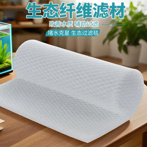 海密码克星不堵纤维型鱼缸过滤棉