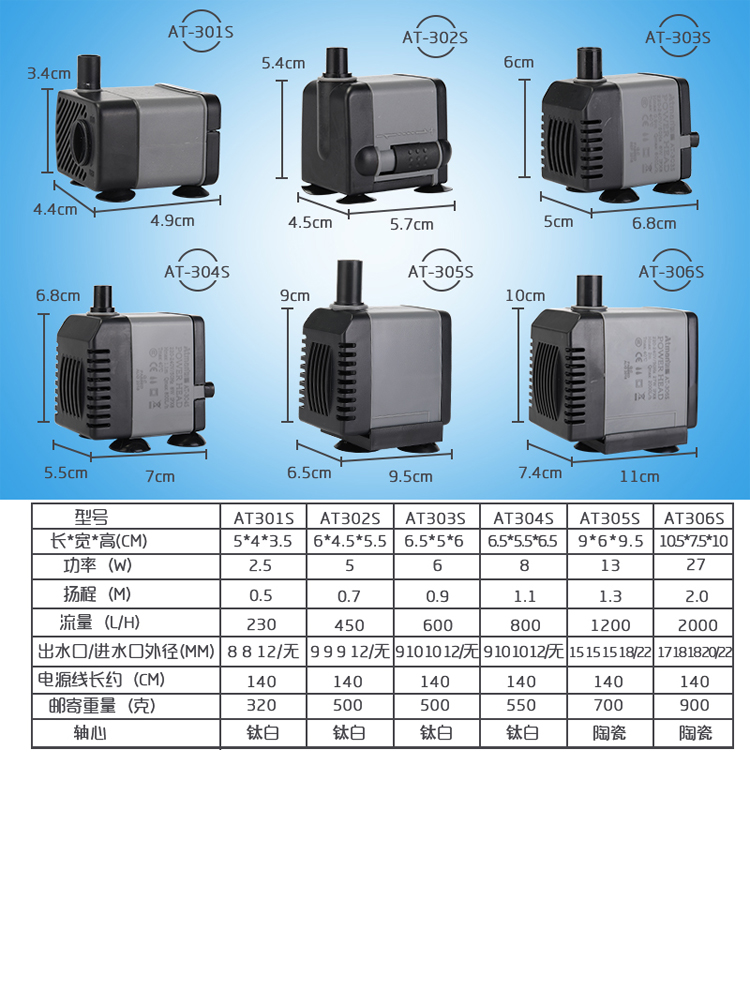 创星atman潜水泵AT301s/302s/303s/304s/305s/306s鱼缸过滤器水泵