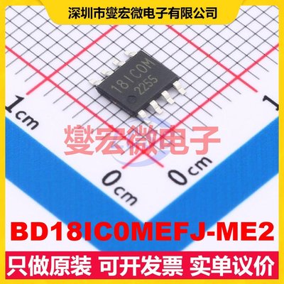 BD18IC0MEFJ-ME2 HTSOP-J8 LDO低压差线性稳压器芯片IC