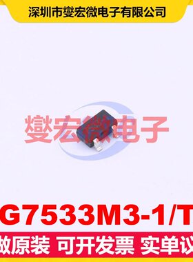 HG7533M3-1/TR SOT-23 LDO低压差线性稳压器芯片IC
