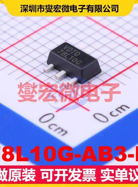 78L10G-AB3-R SOT-89-3 LDO低压差线性稳压器芯片IC