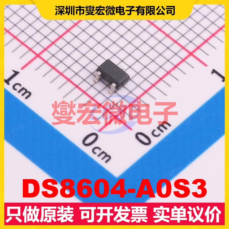 DS8604-A0S3 SOT-23-3 LDO低压差线性稳压器芯片IC