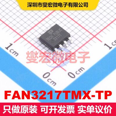 FAN3217TMX-TP SOP-8 闸极驱动器 电源管理 集成芯片IC