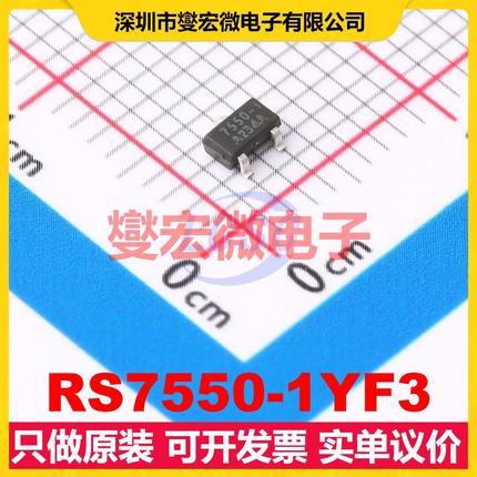 RS7550-1YF3 SOT23-3 LDO低压差线性稳压器芯片IC