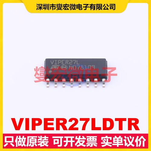 VIPER27LDTR SO-16 AC-DC电源稳压控制器芯片IC
