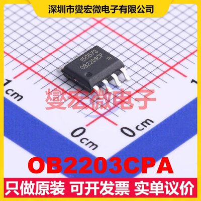 OB2203CPA SOIC-8 AC-DC电源稳压控制器芯片IC