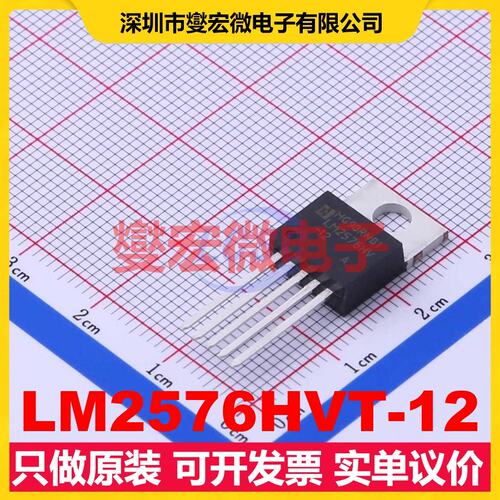 LM2576HVT-12 TO-220-5 DC-DC电源转换器芯片IC