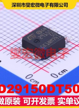 LD29150DT50R TO-252-2(DPAK) LDO低压差线性稳压器芯片IC