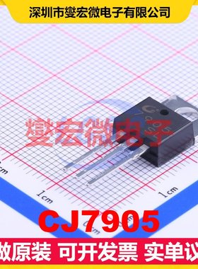 CJ7905 TO-220 LDO低压差线性稳压器芯片IC