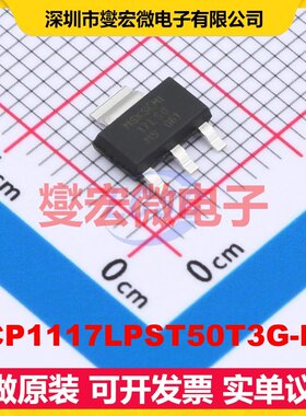 NCP1117LPST50T3G-MS SOT-223 LDO低压差线性稳压器芯片IC
