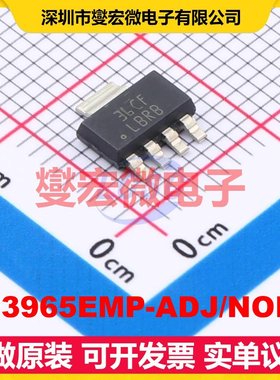 LP3965EMP-ADJ/NOPB SOT-223-5 LDO低压差线性稳压器芯片IC