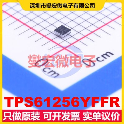 TPS61256YFFR DSBGA-9 DC-DC电源转换器芯片IC