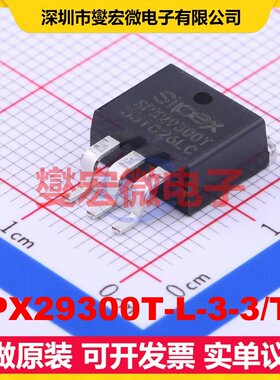SPX29300T-L-3-3/TR TO-263-3 LDO低压差线性稳压器芯片IC