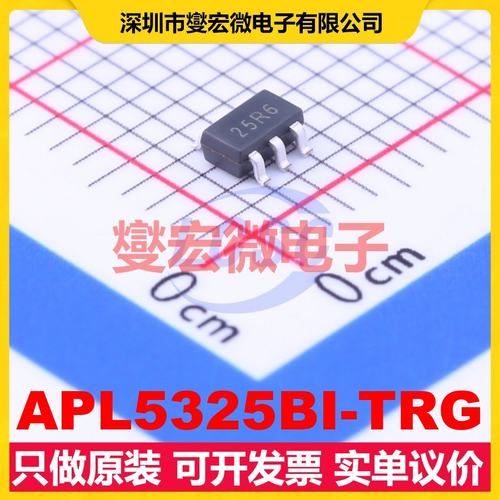 APL5325BI-TRG SOT-23-5 LDO低压差线性稳压器芯片IC