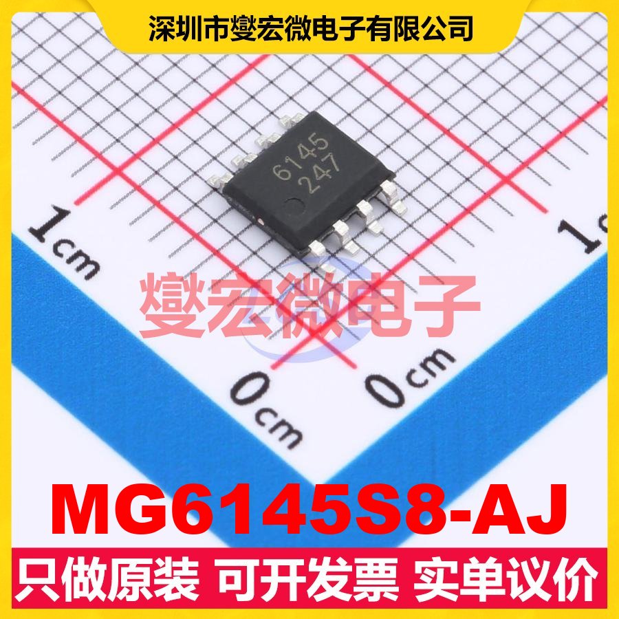 MG6145S8-AJ ESOP-8 LDO低压差线性稳压器芯片IC