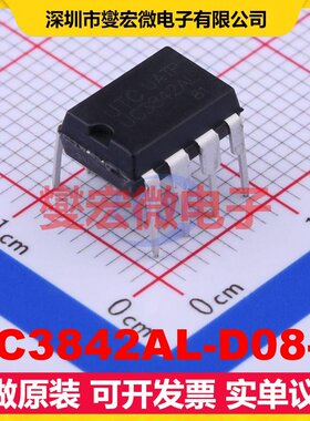 UC3842AL-D08-T DIP-8 AC-DC电源稳压控制器芯片IC