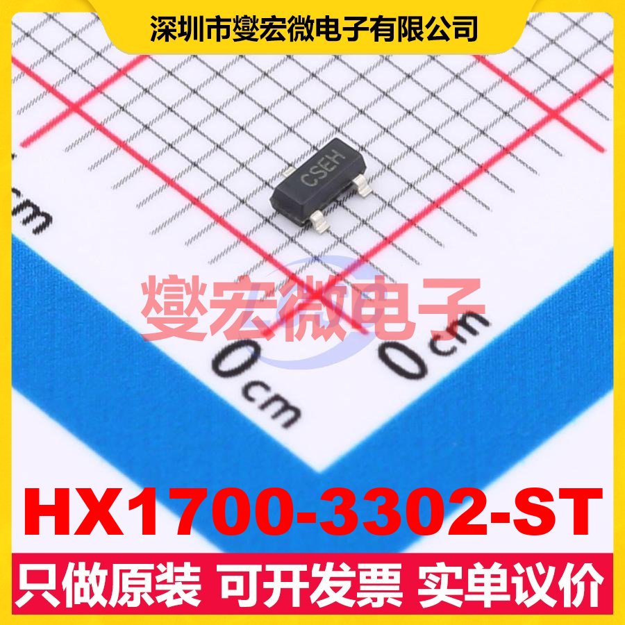 HX1700-3302-ST SOT-23 LDO低压差线性稳压器芯片IC
