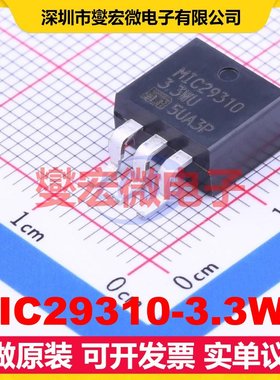 MIC29310-3.3WU TO-263-3 LDO低压差线性稳压器芯片IC