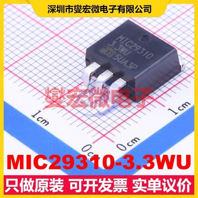MIC29310-3.3WU TO-263-3 LDO低压差线性稳压器芯片IC