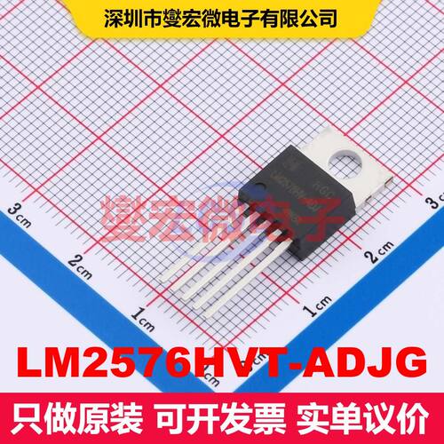LM2576HVT-ADJG TO-220-5 直流开关电压调节器 电源管理 集成芯片